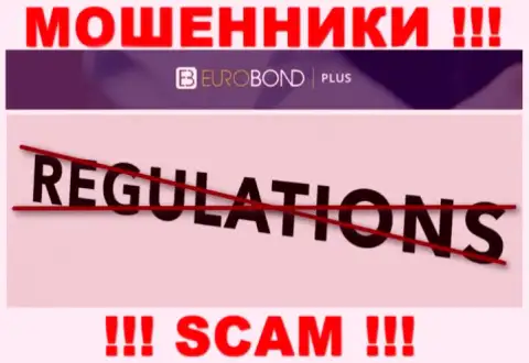 Регулирующего органа у конторы Евро БондПлюс НЕТ !!! Не доверяйте этим интернет-мошенникам денежные вложения !!!