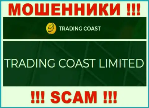 Кидалы Trading Coast принадлежат юридическому лицу - TRADING COAST LIMITED