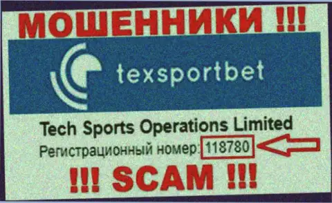 TexSportBet - регистрационный номер internet мошенников - 118780