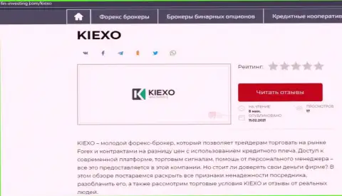 Дилер Kiexo Com описывается также и на сайте фин-инвестинг ком