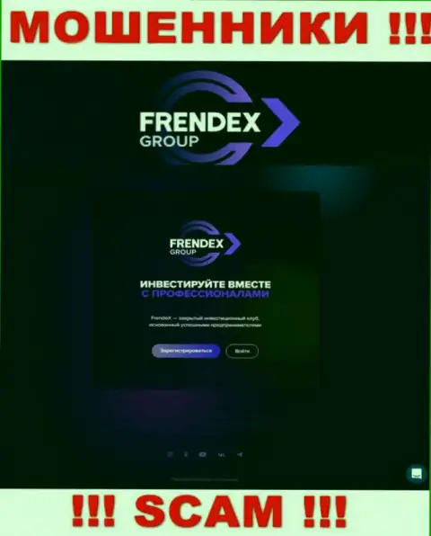 Вот так выглядит официальное лицо обманщиков FrendeX Io