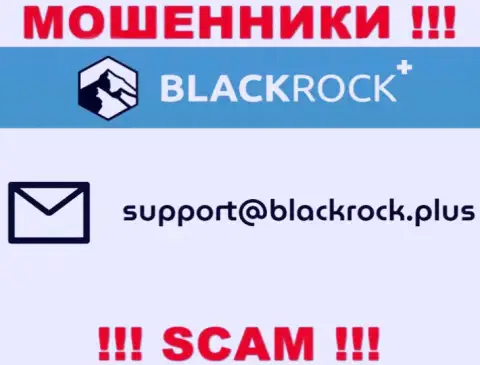 На информационном ресурсе BlackRock Plus, в контактных данных, указан e-mail данных мошенников, не стоит писать, обведут вокруг пальца