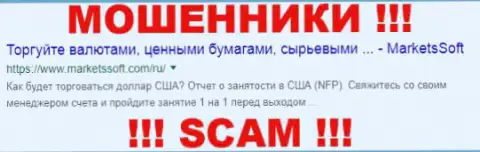 MarketsSoft это МОШЕННИКИ ! SCAM !