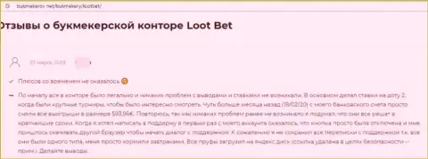 Отзыв о Ливестрим Гейминг Лтд - это грабеж, сбережения вкладывать не надо