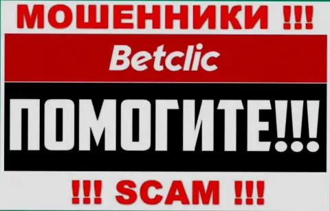 Вывод финансовых активов из брокерской компании BetClic вероятен, подскажем что надо делать