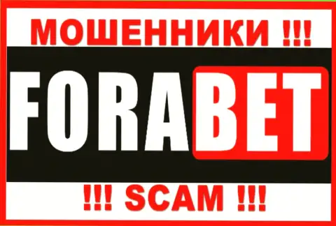 ForaBet Net - SCAM !!! МАХИНАТОР !