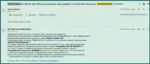 ST24Online Com - это МОШЕННИКИ !!! Автор рассуждения не рекомендует связываться с этой конторой