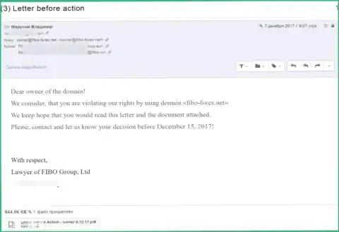 Письмо от мошенников Fibo Group Ltd (Фибо Форекс) с претензией