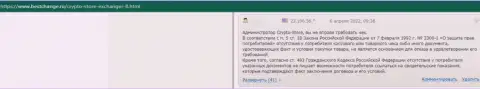 В организации Crypto Store разводят жертв на средства, а после все крадут (достоверный отзыв)