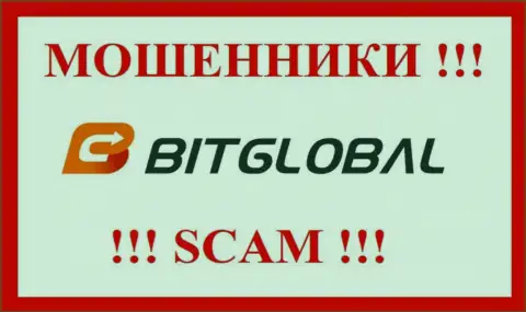 BitGlobal Com - это ШУЛЕР !