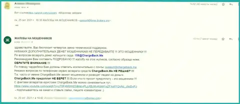 Отзыв реального клиента конторы Uz Prof, в которой его обули на немаленькую сумму денег - это РАЗВОД !!!