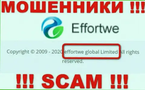 На информационном портале Effortwe написано, что Effortwe Global Limited - это их юридическое лицо, однако это не обозначает, что они честные