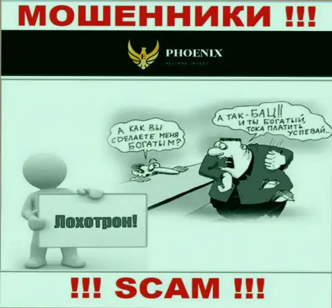Прибыль с брокерской конторой Ph0enix-Inv Com Вы не получите - не спешите вводить дополнительные финансовые активы
