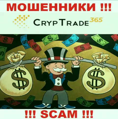 Не работайте с организацией CrypTrade365, крадут и стартовые депозиты и введенные дополнительно финансовые средства