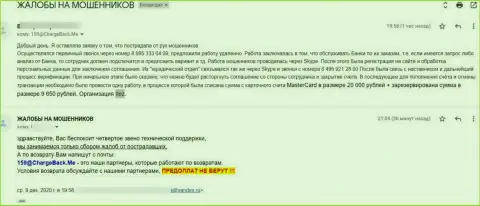 В конторе Итез Ком кидают на средства, осторожнее - отзыв