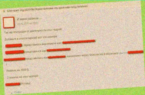 Совместно работать с MSQuickSale Com довольно рискованно - кидают и средства назад не выводят (комментарий жертвы)