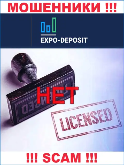 Будьте крайне внимательны, компания Expo-Depo Com не смогла получить лицензию - это интернет-мошенники