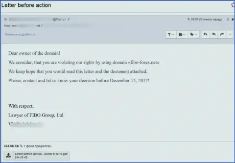 Жалоба мошенников Fibo Group (ФибоФорекс), в адрес администрации интернет-портала, опубликовавшего объективную информационную статью об их кидалове