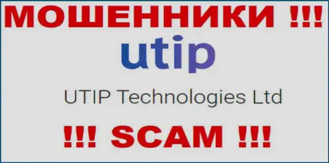 Мошенники ЮТИП принадлежат юр лицу - UTIP Technologies Ltd