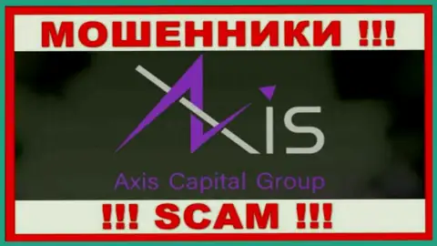 AxisCapitalGroup Uk - это ЛОХОТРОНЩИКИ !!! SCAM !!!