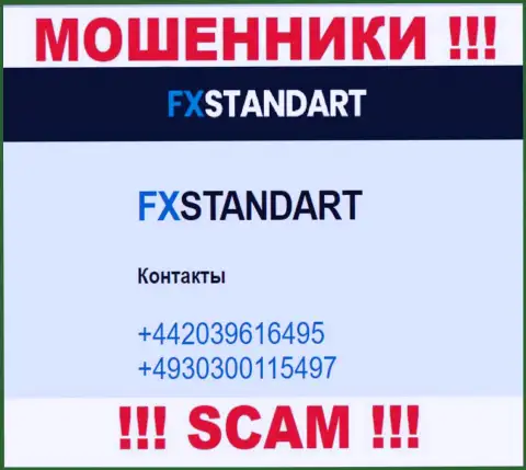 С какого номера телефона Вас будут разводить трезвонщики из организации FX Standart неизвестно, будьте очень внимательны