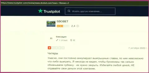 Sbo Bet - это стопудовый слив, дурачат людей и присваивают их денежные активы (достоверный отзыв)