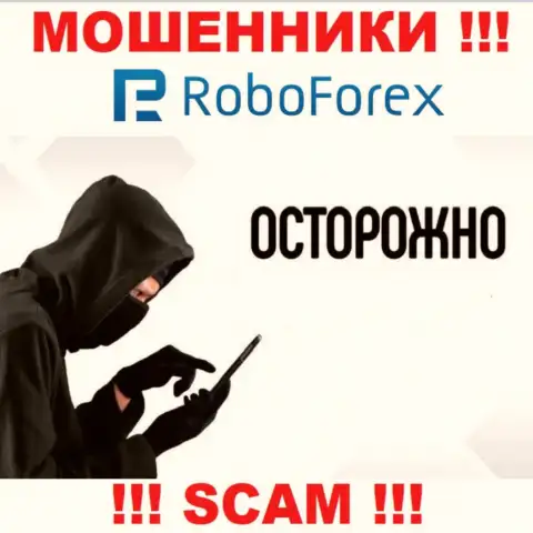 БУДЬТЕ ОЧЕНЬ ОСТОРОЖНЫ !!! Ворюги из организации РобоФорекс Ком ищут жертв