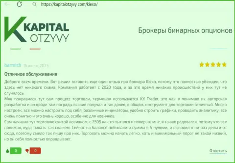 Ещё один пост валютного трейдера дилера KIEXO о условиях для трейдинга дилинговой организации, взятый с сайта kapitalotzyvy com