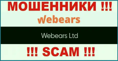 Информация об юридическом лице Веберс - им является контора Webears Ltd