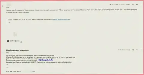 РобоФорекс лишают денег собственных клиентов - это жалоба из первых рук потерпевшего от мошеннических уловок