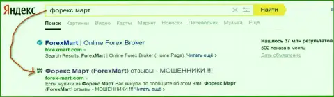 ДДоС атаки в исполнении Форекс Март понятны - Yandex дает страничке ТОП 2 в выдаче поиска