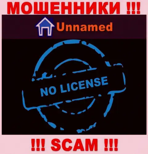 Обманщики Unnamed промышляют нелегально, ведь у них нет лицензии !!!