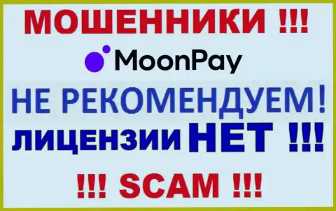 На сервисе компании Moon Pay не размещена информация о наличии лицензии, судя по всему ее просто нет