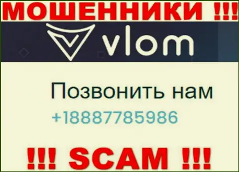 Знайте, мошенники из Vlom Com звонят с различных номеров телефона