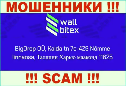 ВаллБитекс, по тому юридическому адресу, который они указали у себя на web-портале, не сумеете найти, он фейковый