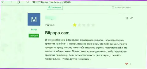 Бит Папа - это преступно действующая контора, не нужно с ней иметь абсолютно никаких дел (отзыв реального клиента)