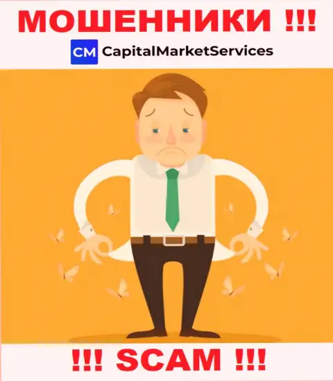 Capital Market Services обещают отсутствие рисков в совместном сотрудничестве ? Знайте - это КИДАЛОВО !!!