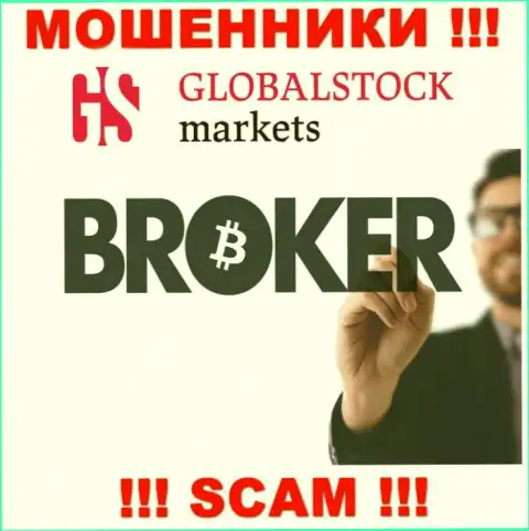 Будьте крайне осторожны, направление деятельности GlobalStockMarkets, Broker - это кидалово !!!