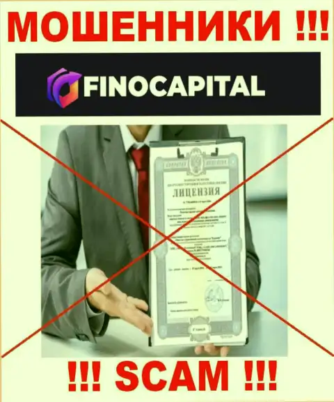 Инфы о лицензионном документе FinoCapital Io у них на официальном сервисе не приведено - это РАЗВОДИЛОВО !!!