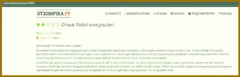 RG Ht - это МОШЕННИКИ !!! Клиент написал, что никак не может забрать свои вложенные денежные средства