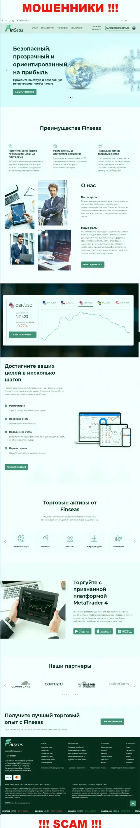 Сайт организации ФинСиас, заполненный фейковой инфой