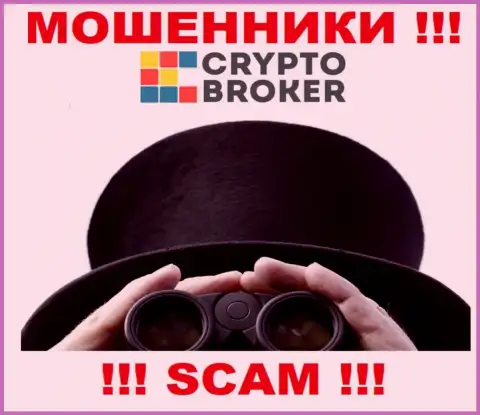 Звонят из конторы Crypto-Broker Ru - относитесь к их предложениям скептически, ведь они ВОРЮГИ