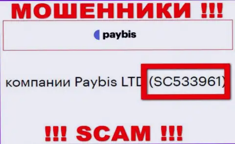 Организация PayBis официально зарегистрирована под этим номером - SC533961