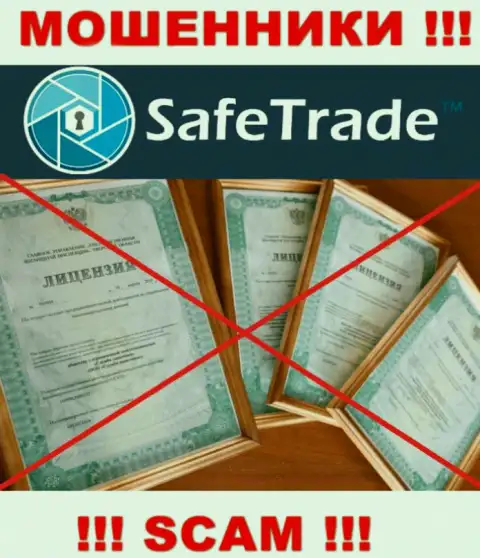 Доверять Safe Trade нельзя !!! На своем сайте не предоставили номер лицензии