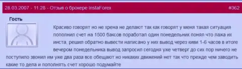 InstaForex Com - АФЕРИСТЫ !!! Не отдают назад forex игроку 1500 долларов