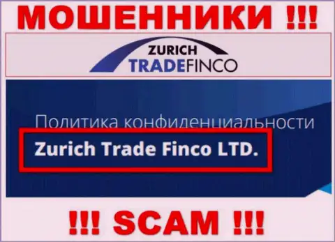 Контора Zurich Trade Finco находится под крылом организации Zurich Trade Finco LTD