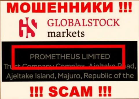 Руководителями GlobalStockMarkets Org является организация - PROMETHEUS LIMITED