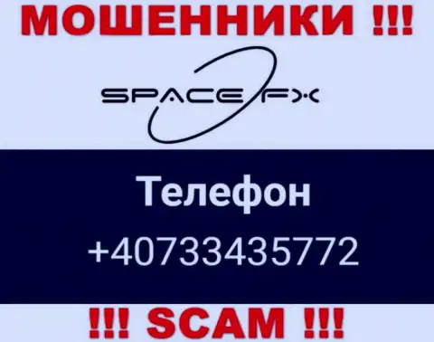 Вызов от мошенников SpaceFX Org можно ожидать с любого номера телефона, их у них большое количество