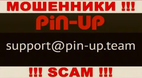 Очень опасно контактировать с Pin-Up Casino, даже посредством их адреса электронной почты, так как они мошенники
