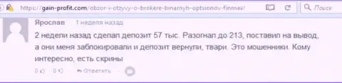 Трейдер Ярослав написал плохой комментарий об валютном брокере FinMax Bo после того как обманщики заблокировали счет на сумму 213 тыс. рублей